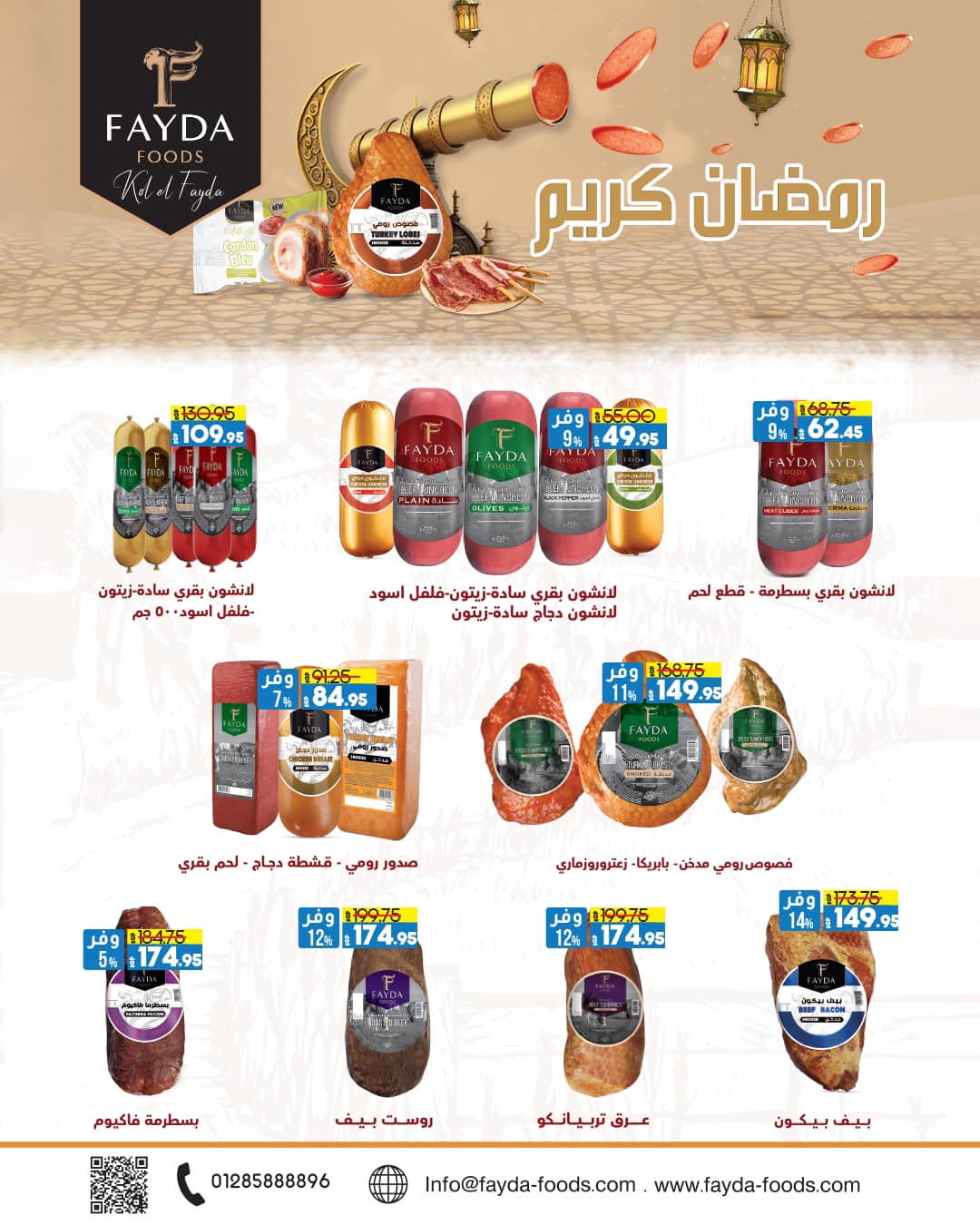 lulu-hypermarket offers from 22feb to 3mar 2025 عروض لولو هايبر ماركت من 22 فبراير حتى 3 مارس 2025 صفحة رقم 17